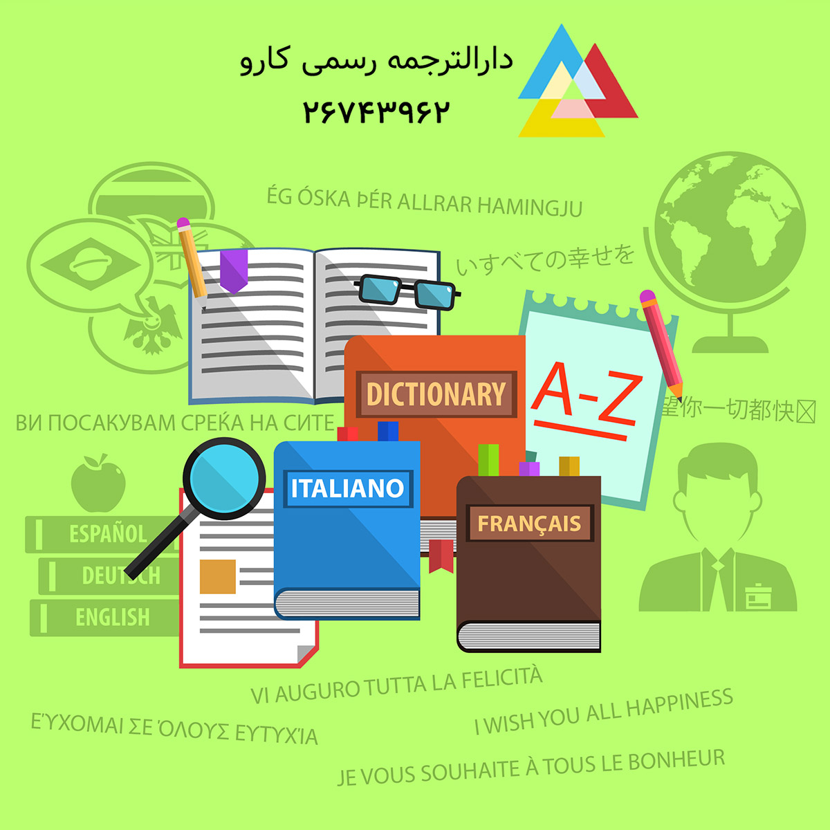 تضمین کیفیت در ترجمه